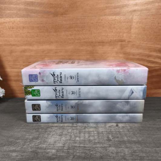 เจาะเวลามาเป็นมือปราบ ภาคหนึ่ง เล่ม 1-2, ภาคสอง เล่ม 1-2 - ไอซาราง รูปที่ 3