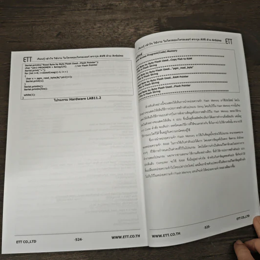 เรียนรู้ เข้าใจ ใช้งาน ไมโครคอนโทรลเลอร์ตระกูล รูปที่ 10