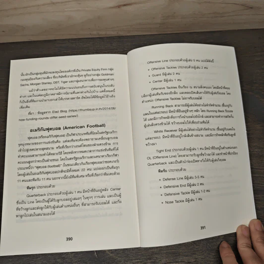 ตั้งเป้าชัด วัดผลได้ด้วย OKRs - John Doerr (จอห์น ดัวร์) รูปที่ 8