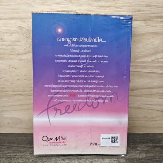 หลุด Freedom - Osho รูปที่ 5
