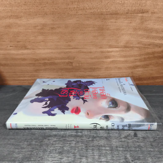 เหล็กไหลแห่งตะวันและจันทรา เล่ม 1 - Daruma Matsuura รูปที่ 2