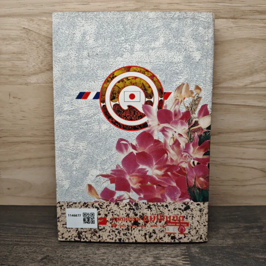 คู่มือ QC หลักการพื้นฐานของกลุ่มสร้างคุณภาพงาน ในญี่ปุ่นและไทย - สุรศักดิ์ นานานุกูล รูปที่ 5