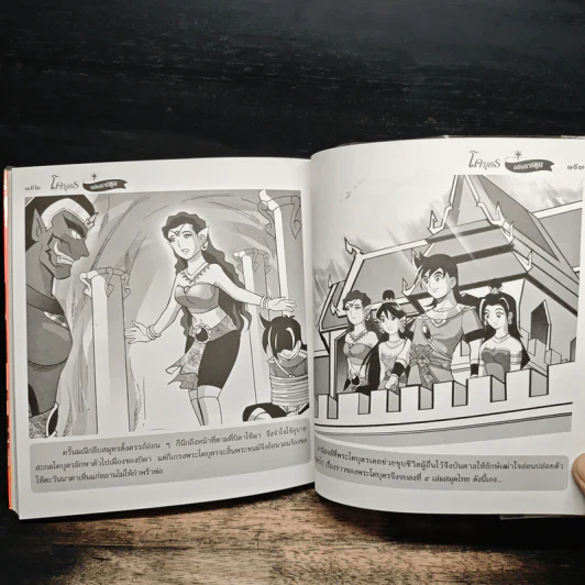 โคบุตร (ฉบับการ์ตูน) รูปที่ 9