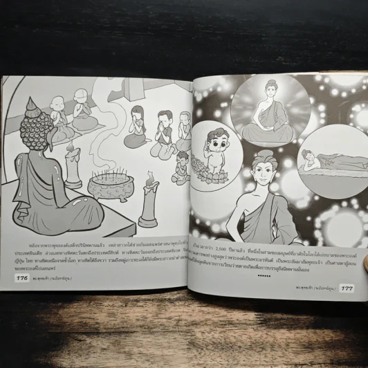 พระบูชาธเจ้า (ฉบับการ์ตูน) รูปที่ 9