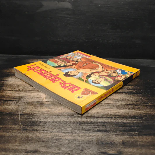 พระบูชาธเจ้า (ฉบับการ์ตูน) รูปที่ 5