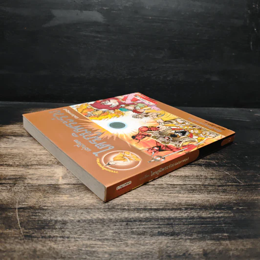 เล่าเรื่องไตรภูมิพระร่วง (ฉบับการ์ตูน) รูปที่ 5