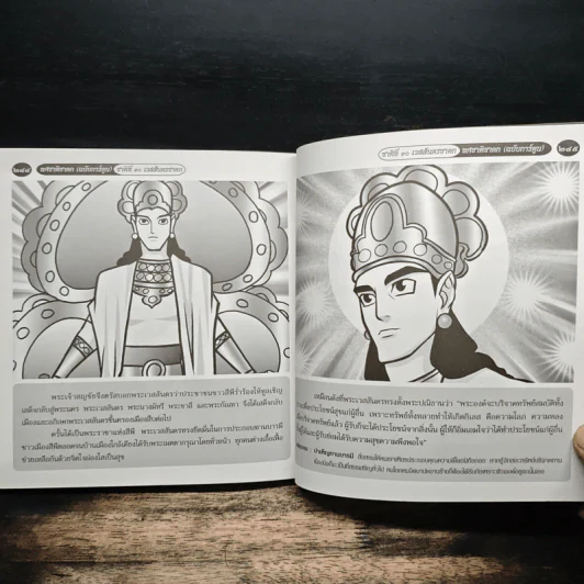 ทศชาติชาดก (ฉบับการ์ตูน) รูปที่ 10