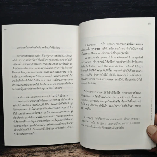 เคล็ดลับดูแลผิว Forever Young - แพทย์หญิงพักตร์พิไล ทวีสิน รูปที่ 9