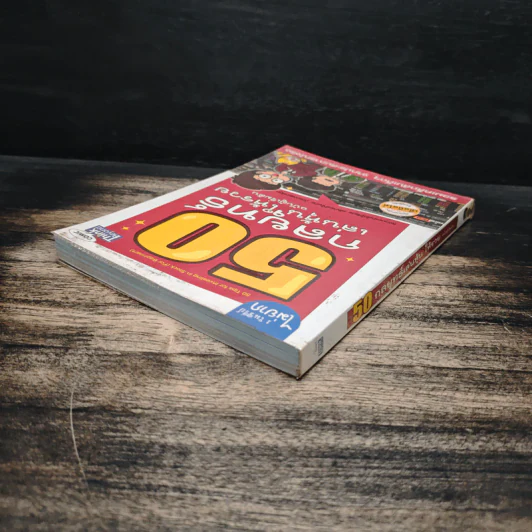 50 กลยุทธ์เล่นหุ้นให้รวย ฉบับผู้เริ่มต้น รูปที่ 5