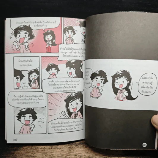 เจาะลึกกองทุนรวม ฉบับ กำไรง่ายไม่เสี่ยง - ณชา ทการ์ รูปที่ 10