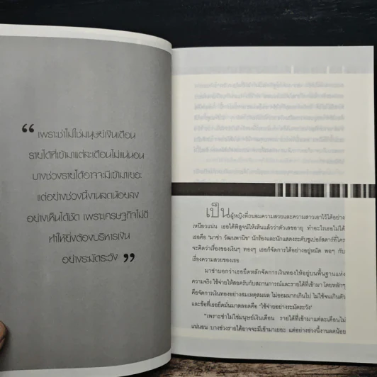 หญิงร่ำรวย 30 กลเม็ดเคล็ดลงทุนของเหล่าคนดัง - กาญจนา หงษ์ทอง รูปที่ 9