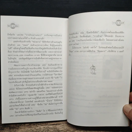จากญี่ปุ่น - ดร.สมภพ มานะรังสรรค์ รูปที่ 10
