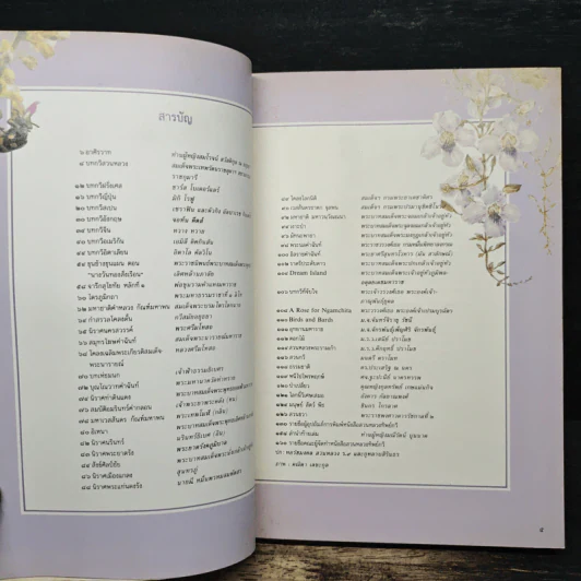 สวนหลวงทิพย์กวี รูปที่ 7