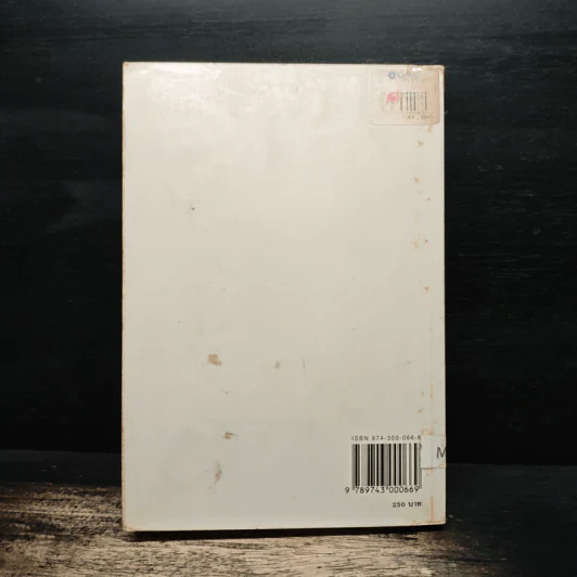 ศัพท์ การเงินการธนาคาร ตลาดทุน ตลาดหุ้น - เพียรพรรณ กำเนิดศิริ รูปที่ 2