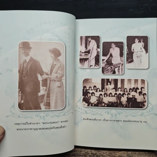 เย็นศิระเพราะพระบริบาลกับลัดดาซุบซิบ รูปที่ 8