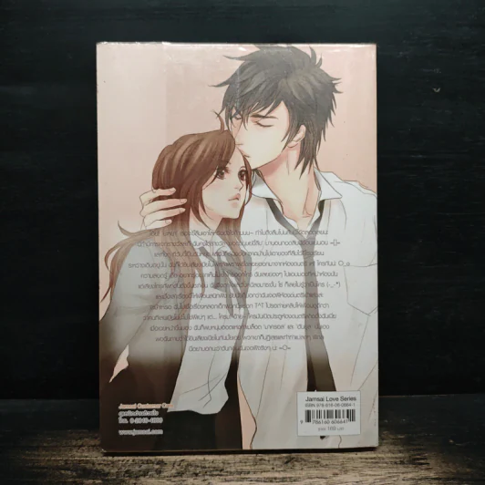 Camelot No.9 เขียนโน้ตหัวใจไขปริศนารัก - TheLittleFinger รูปที่ 2