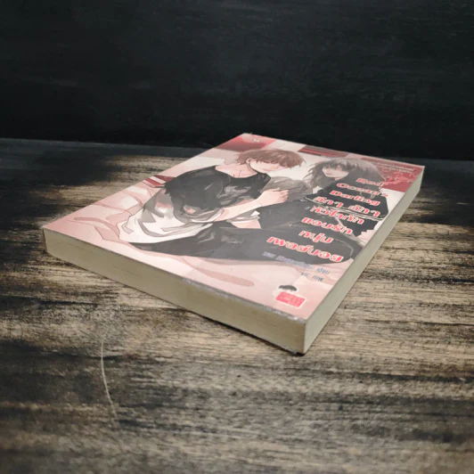 Red Oceans Darling ตึกๆ ตักๆ หัวใจทักแอบรักหนุ่มเพลย์บอย - พอช (หัวสมองตีบตัน) รูปที่ 4