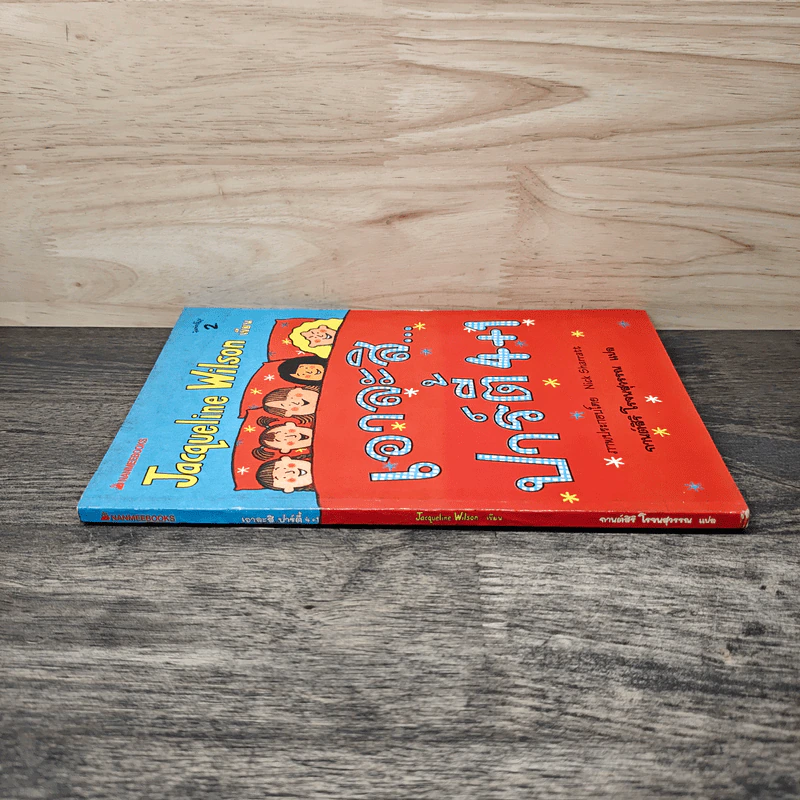 เอาละสิ...ปาร์ตี้ 4+1 - Jacqueline Wilson, Nick Sharratt, กานต์สิริ โรจนสุวรรณ รูปที่ 2