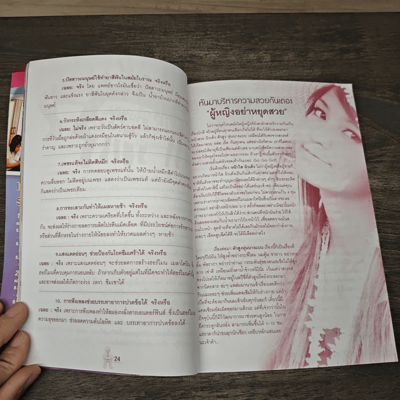 เรียนไปทำไม๊...บริหาร - Eduzones รูปที่ 6