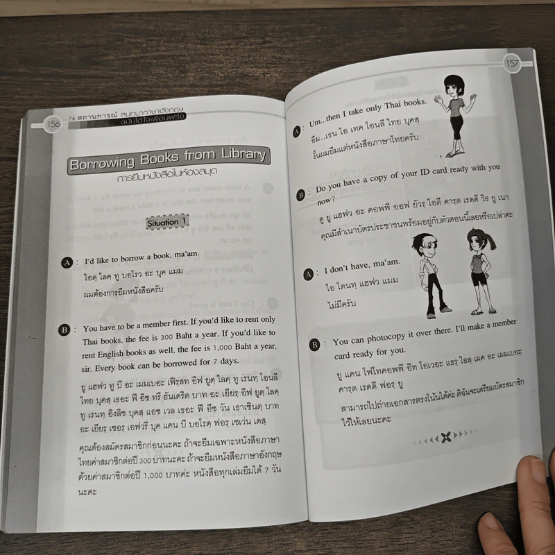 76 สถานการณ์สนทนาภาษาอังกฤษ ฉบับได้ใจเพื่อนฝรั่ง - John E.Smith รูปที่ 9