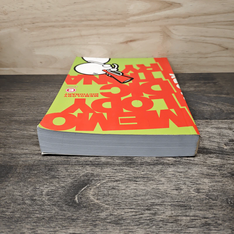Memolody Dictionary - Enconcept รูปที่ 4