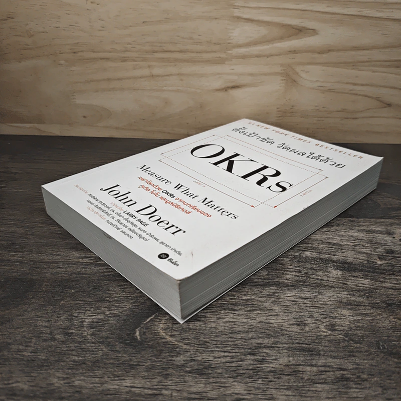 ตั้งเป้าชัด วัดผลได้ด้วย OKRs - John Doerr (จอห์น ดัวร์) รูปที่ 3