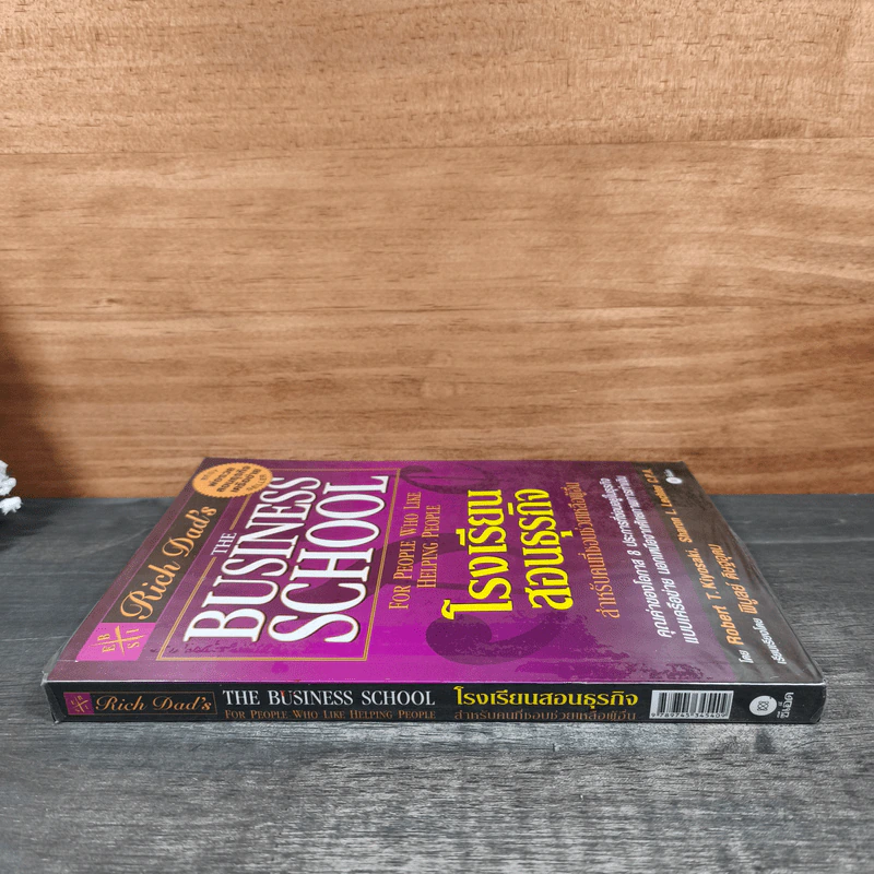 The Business School โรงเรียนสอนธุรกิจ - Robert T. Kiyosaki (โรเบิร์ต คิโยซากิ) รูปที่ 2