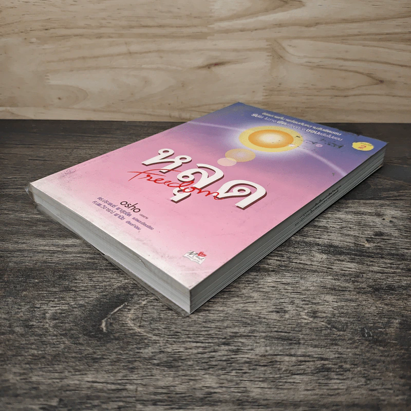 หลุด Freedom - Osho รูปที่ 3