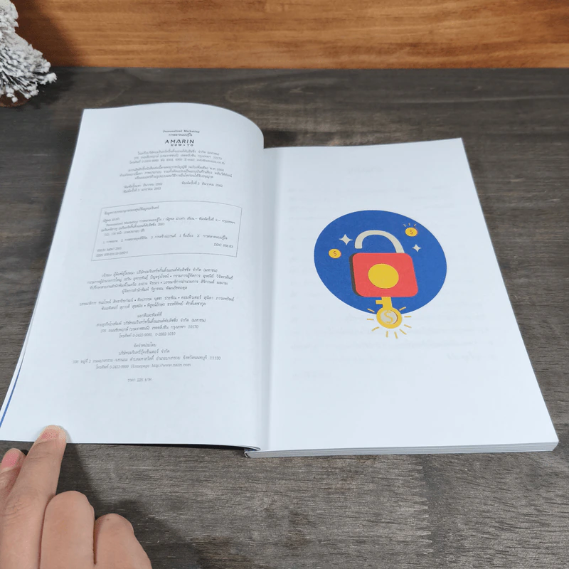 Personalized Marketing การตลาดแบบรู้ใจ - ณัฐพล ม่วงทำ รูปที่ 7