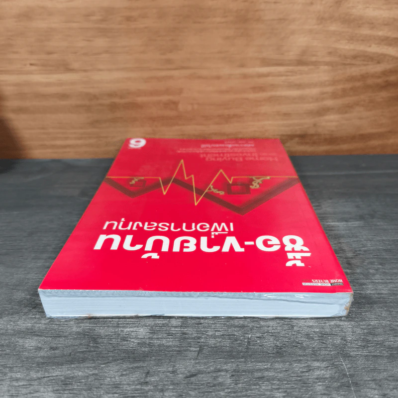 ซื้อ-ขายบ้านเพื่อการลงทุน - อนุชา กุลวิสุทธิ์ รูปที่ 4