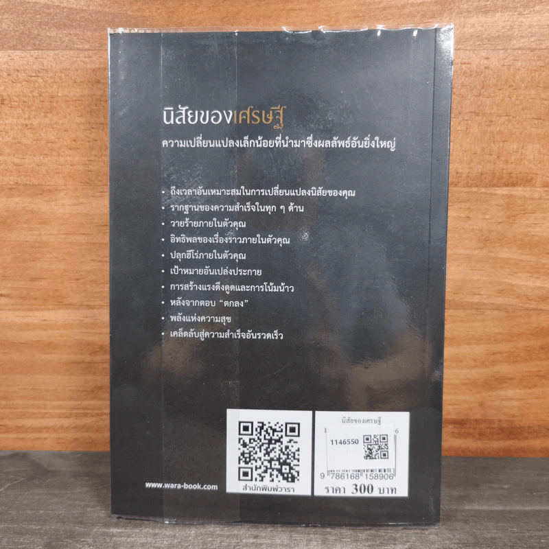 นิสัยของเศรษฐี ประตูสู่ความมั่งคั่งและร่ำรวย - Dean Graziosi, ปฏิภาณ กุลวพันธ์ รูปที่ 5
