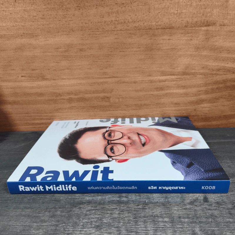 Rawit Midlife แก่นความคิดในวัยตกผลึก - รวิศ หาญอุตสาหะ รูปที่ 2