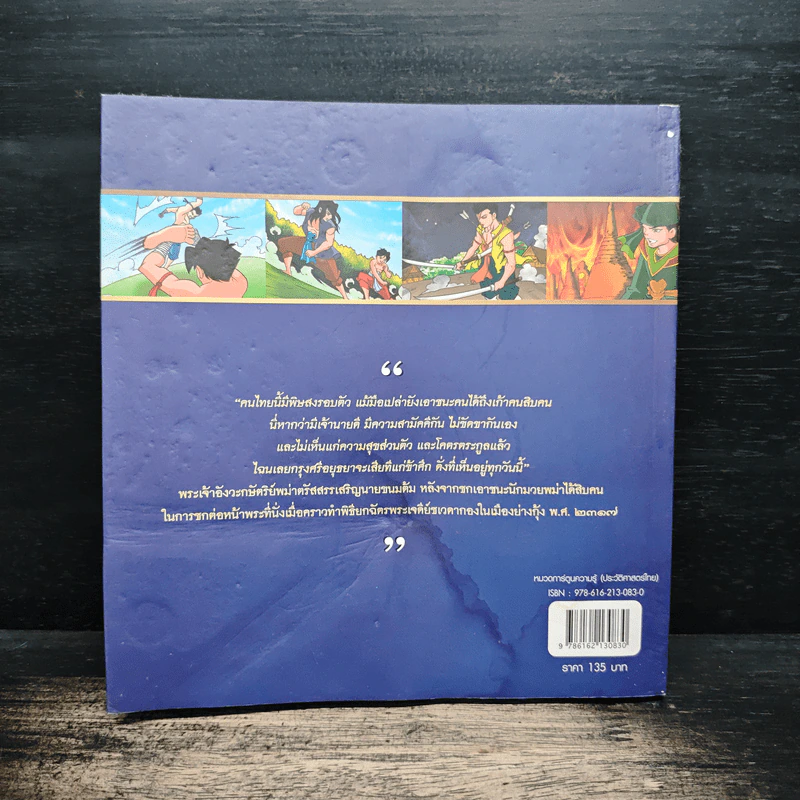 นามขนมต้ม (ฉบับการ์ตูน) รูปที่ 2