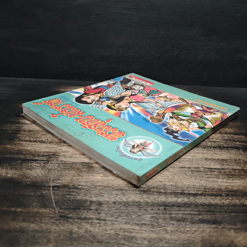 พระสุธน-มโนราห์ (ฉบับการ์ตูน) รูปที่ 5