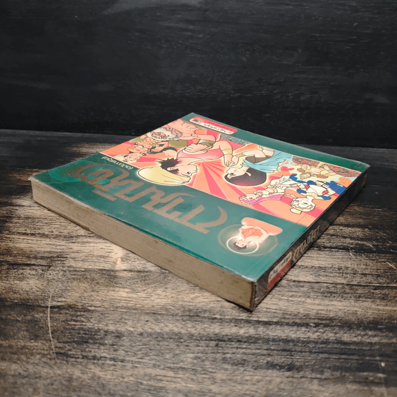 กามนิต (ฉบับการ์ตูน) รูปที่ 5
