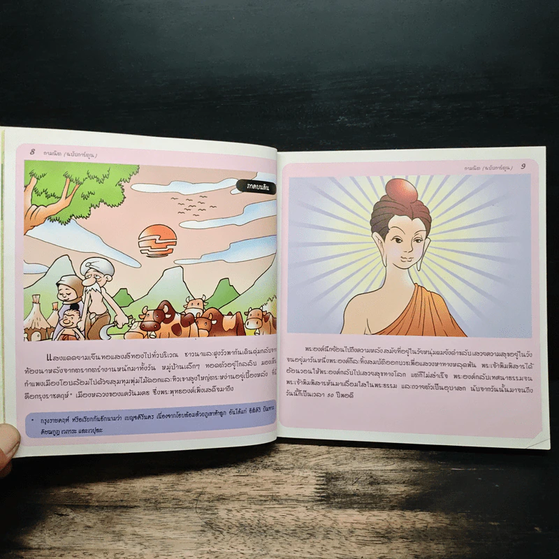 กามนิต (ฉบับการ์ตูน) รูปที่ 6