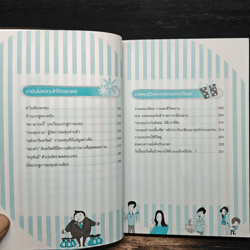 มือใหม่หัดปั้นเงินให้ได้ล้าน รูปที่ 8