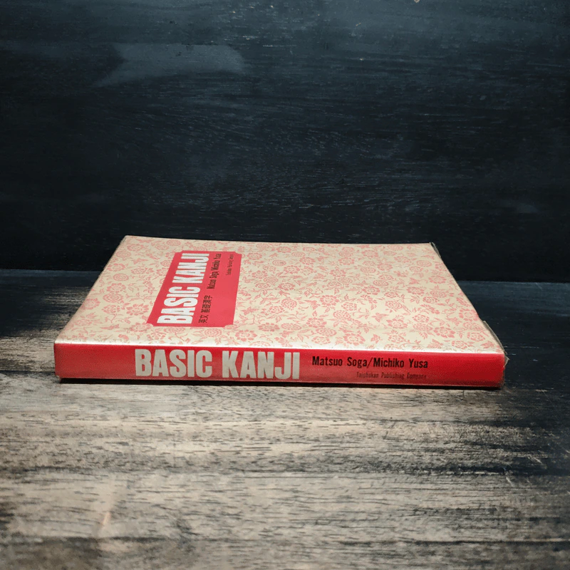 Basic Kanji - Matsuo Soga, Michiko Yusa รูปที่ 3