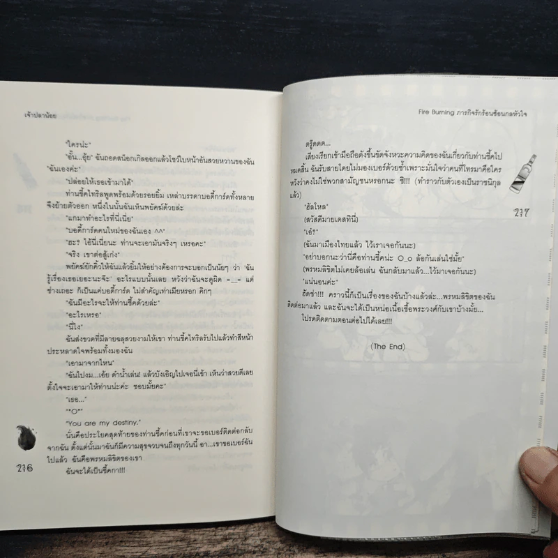 Fire Burning ภารกิจรักร้อนซ่อนกลหัวใจ - เจ้าปลาน้อย รูปที่ 8