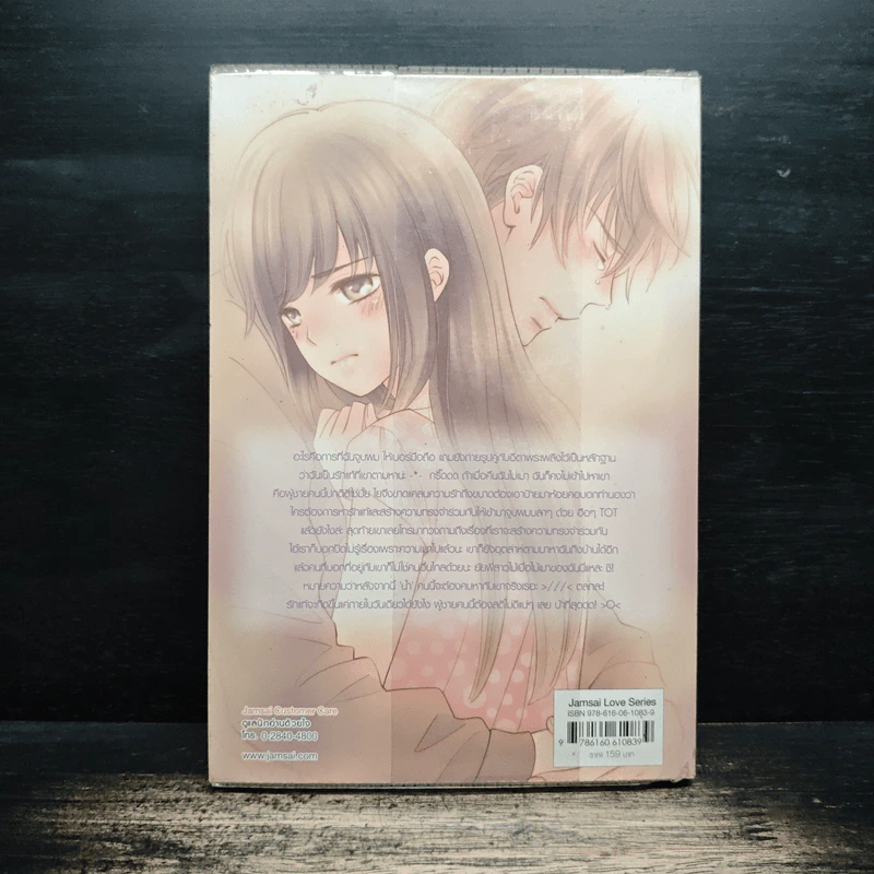 Fire Burning ภารกิจรักร้อนซ่อนกลหัวใจ - เจ้าปลาน้อย รูปที่ 2