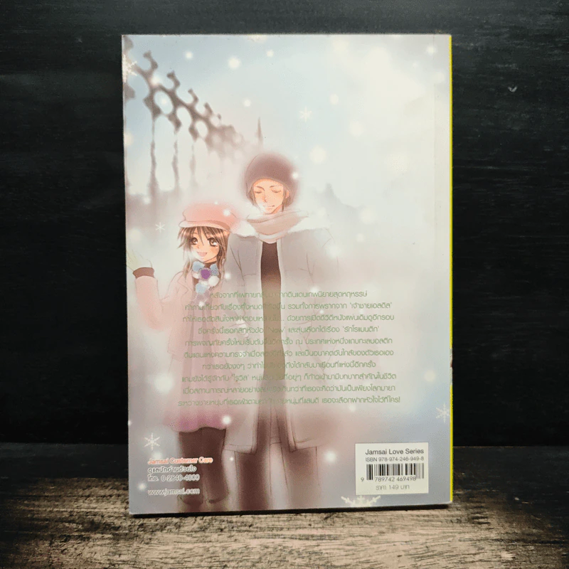 Wonderful Movie โยงรักข้ามขอบฟ้า - Je t' aime รูปที่ 2