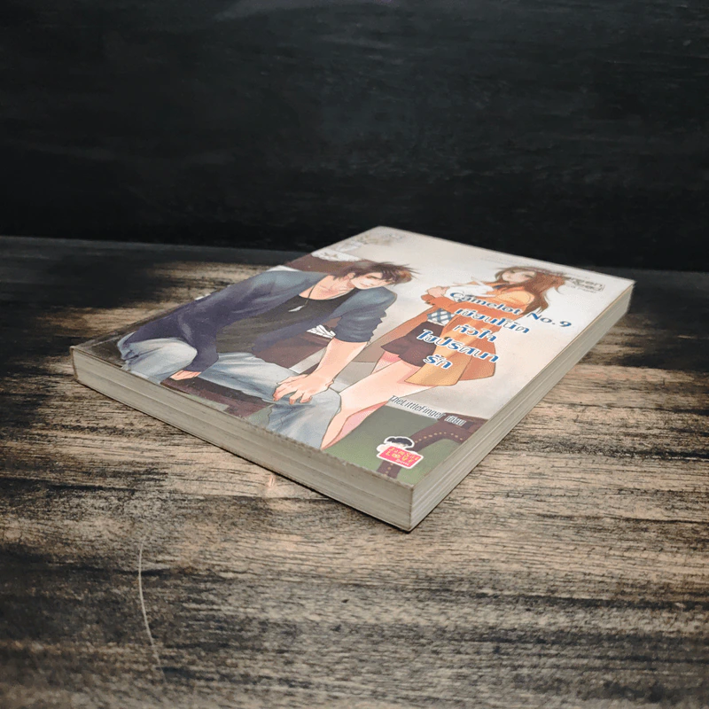 Camelot No.9 เขียนโน้ตหัวใจไขปริศนารัก - TheLittleFinger รูปที่ 4