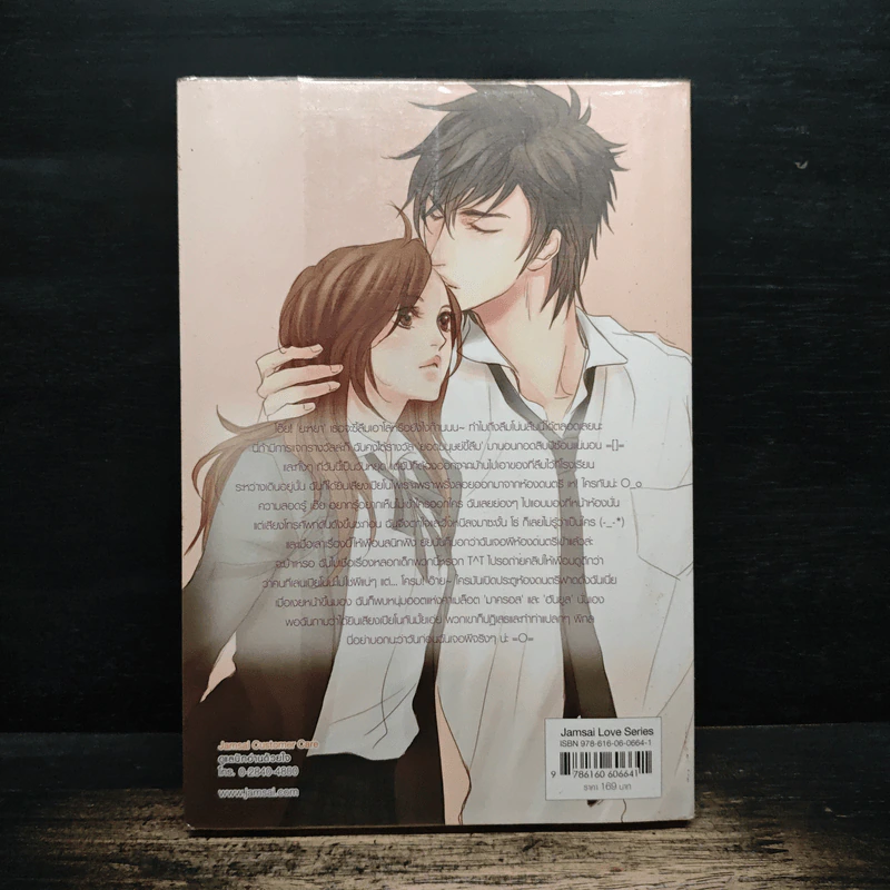 Camelot No.9 เขียนโน้ตหัวใจไขปริศนารัก - TheLittleFinger รูปที่ 2