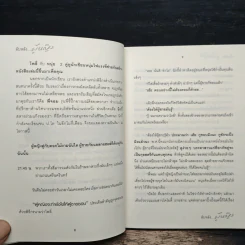 ลับหลัง...ผู้หญิง - โพลี่กะหนุ่ย รูปที่ 7