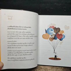 เข็มทิศชีวิต 5 มั่งคั่ง - ครูอ้อย ฐิตินาถ ณ พัทลุง รูปที่ 8