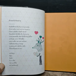 เข็มทิศชีวิต 5 มั่งคั่ง - ครูอ้อย ฐิตินาถ ณ พัทลุง รูปที่ 7