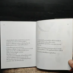 เข็มทิศชีวิต 5 มั่งคั่ง - ครูอ้อย ฐิตินาถ ณ พัทลุง รูปที่ 9