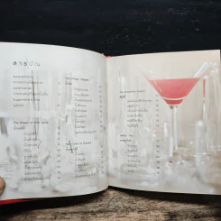Healthy Drinks - สมชาย มหาสิงห์ รูปที่ 7