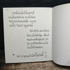 ซิบบิล วาดระบายไปตามฟิลลิ่ง รูปที่ 10