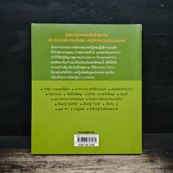 ดูแลสุขภาพอย่างมืออาชีพ - พญ.รติกร อัศวรุ่งนิรันดร์ รูปที่ 2